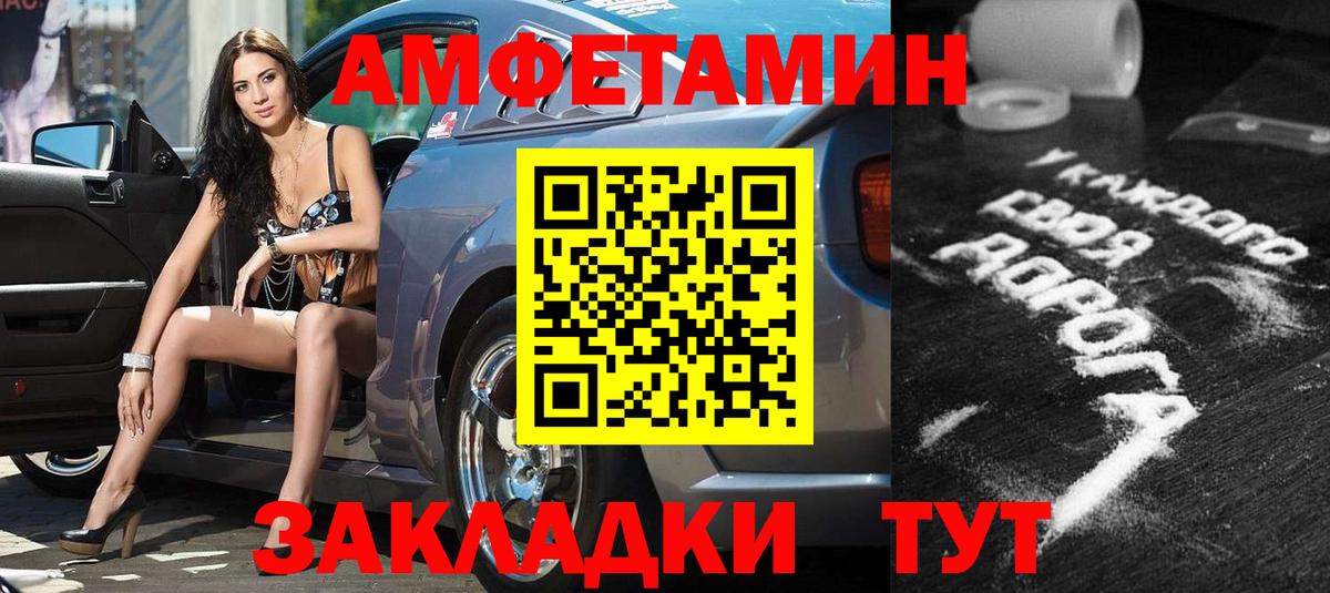 АМФЕТАМИН 97% Гатчина