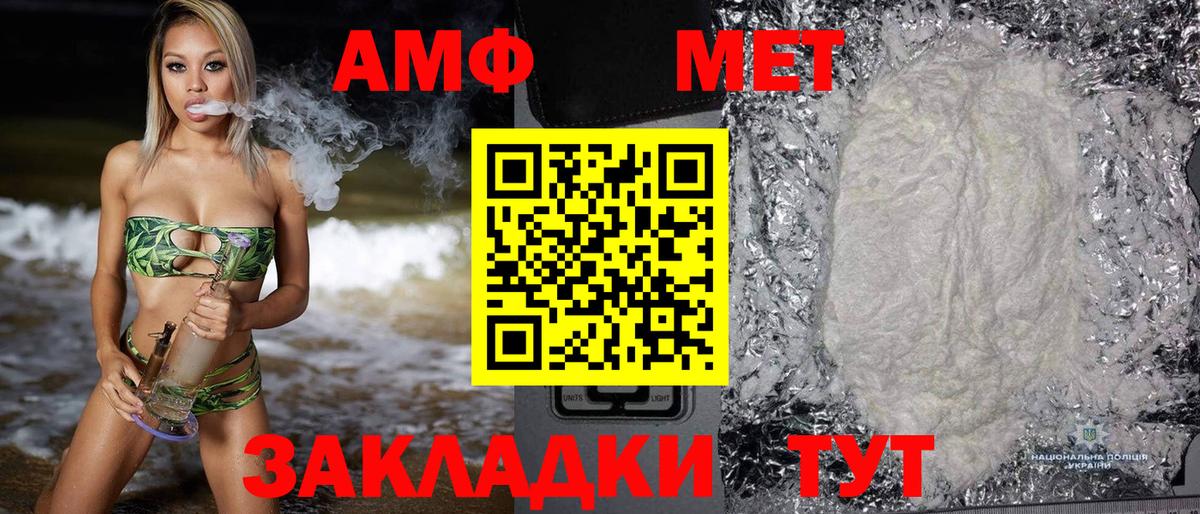 Гатчина  АМФ 98%  Амфетамин  Вход с VPN 