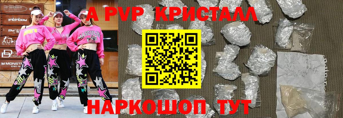 где найти   Alpha PVP  Вход с VPN  Alfa_PVP кристаллы  Alfa_PVP Соль  Гатчина 