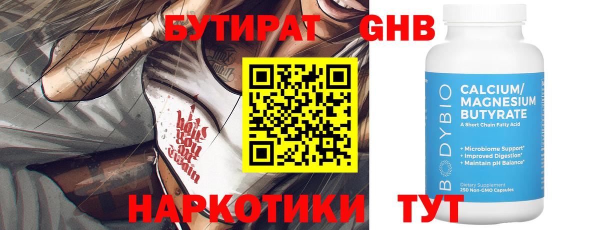 Гатчина  БУТИРАТ оксана  Вход с VPN 