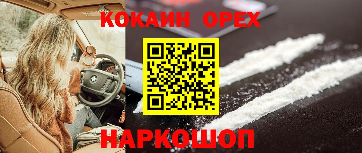 Гатчина  COCAIN VHQ  Cocaine  купить наркоту  Кокаин Перу  Вход с VPN 
