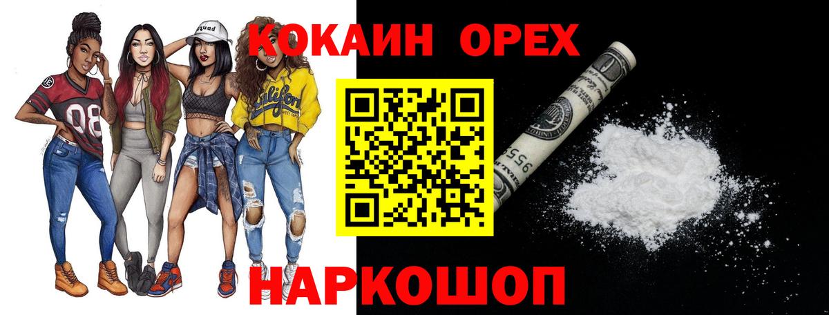 КОКАИН Эквадор Гатчина