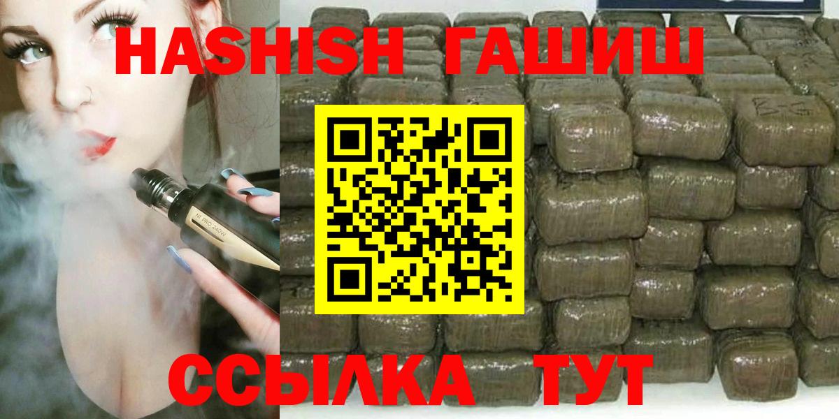 Гашиш хэш  Вход с VPN  Гашиш hashish  Гатчина 