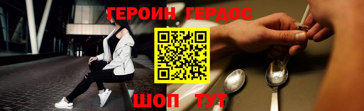 ГЕРОИН Афган  Героин  Гатчина  Вход с VPN 