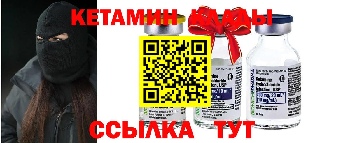 Гатчина  Кетамин VHQ  КЕТАМИН VHQ  Вход с VPN 