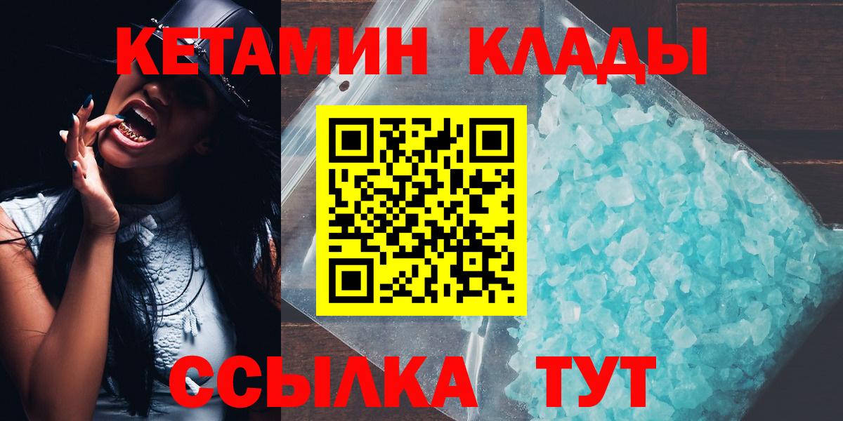 КЕТАМИН ketamine Гатчина