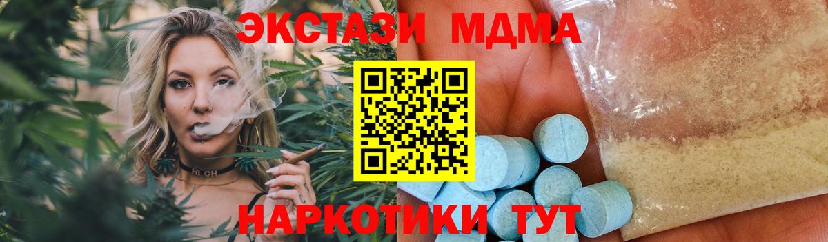 МДМА молли  Вход с VPN  Гатчина  MDMA кристаллы 