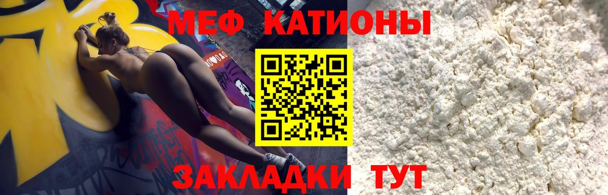 МЕФ mephedrone  Вход с VPN  Мефедрон  Гатчина  МЕФ  Мефедрон кристаллы 
