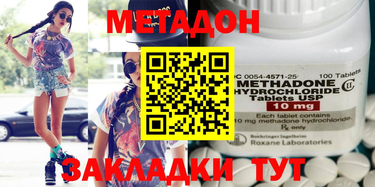 Метадон кристалл  Вход с VPN  Гатчина  Метадон белоснежный 