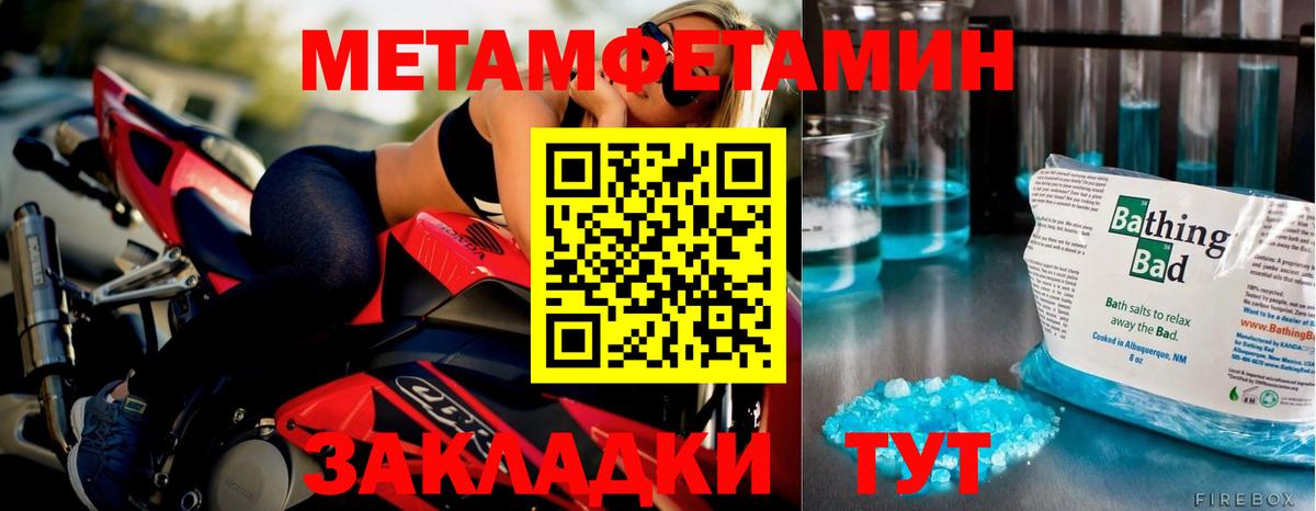 Гатчина  МЕТАМФЕТАМИН кристалл  Первитин  Вход с VPN 