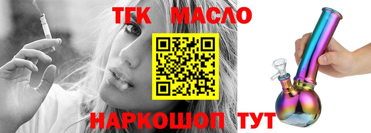 Дистиллят ТГК концентрат Гатчина