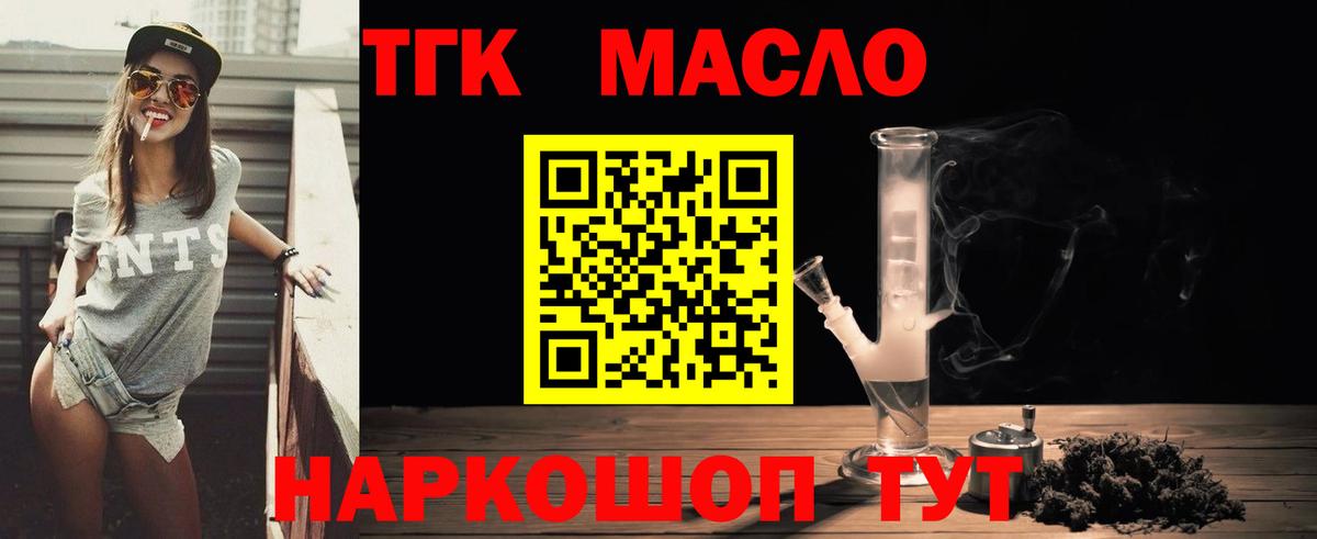 Гатчина  закладки  Дистиллят ТГК THC oil  Вход с VPN  ТГК концентрат 